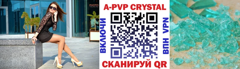 Alpha-PVP VHQ купить наркотики цена Красновишерск