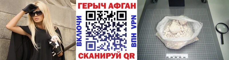Героин афганец закладка Красновишерск