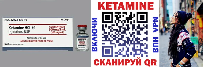 Кетамин VHQ Красновишерск